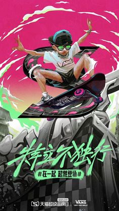 a man riding a snowboard on top of a purple and green poster with words written in chinese