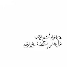 an arabic text written in two languages on a white background with black and white writing