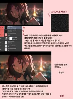 an article in japanese describing how to use the color scheme for anime characters'hair