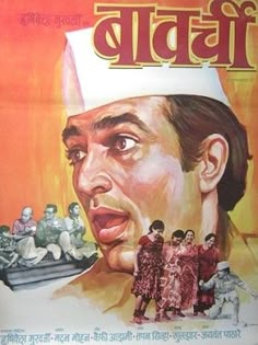 an old movie poster with a man wearing a white hat and other people around him