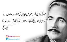 a man with a moustache on his face and an arabic quote in the middle