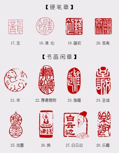 the chinese symbols are arranged in red and white, as well as an image of two people