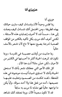 an arabic text is shown in black and white, with the words written on it