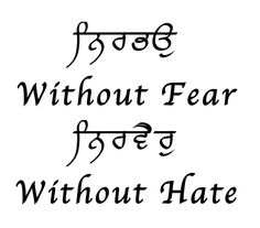 the words without fear are written in black and white