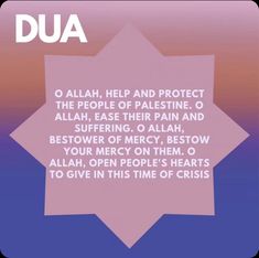 an image of the word dua written in white on a purple background with pink and blue colors