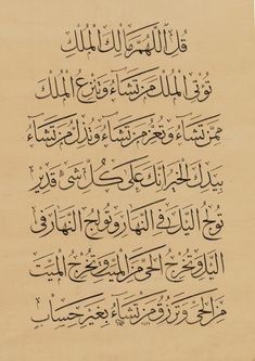 an arabic text written in two different languages on a piece of paper with writing underneath it