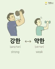 an image of two men doing different exercises with each other, and the words in korean are