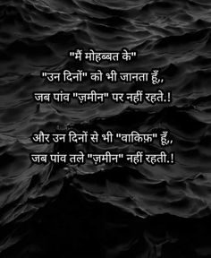 Road pr akele reh kr aaya hu.or aaj kanhi kaa nhi reh gya main.aesa hota h pyaar nibhaane wale ke saath. Deeply Quotes, Love Pain, Women Faces, Heart Touching Shayari, Old Flame, Good Attitude Quotes, Feeling Used Quotes, Good Attitude