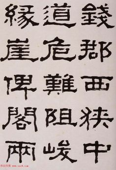 an old chinese calligraphy written in two different languages