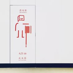 a red and white sign on the side of a building with chinese characters written in it