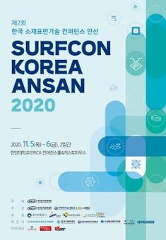 an advertisement for the upcoming surfcon korea and san convention in 2012, with text on it