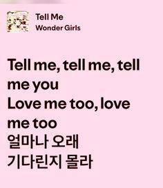 the words tell me, tell me, tell me you love me to love me too