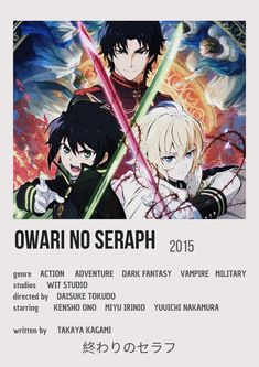 the poster for seraph of the end