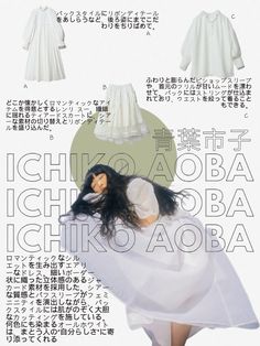 an advertisement for a women's clothing line with japanese characters on the front and back