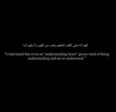 Quotes Deep Feelings In Arabic, Arabic Sayings Quotes, Arabic Quotes Deep, Complicated Love Quotes, Real Life Love Quotes, Good Energy Quotes