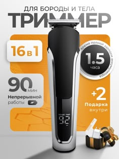 an electric shaver is on display in front of a white and orange background with information about the product