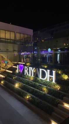 the entrance to iriyadhh is lit up at night