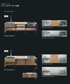 an advertisement for a kitchen with wooden cabinets and stainless steel appliances in various stages of development