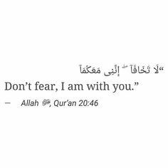 an arabic quote with the words don't fear, i am with you