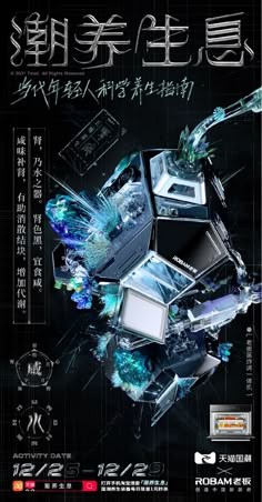 an advertisement for the new samsung phone is shown in english and chinese characters are depicted