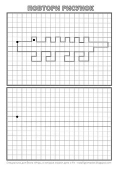 the worksheet for an activity to learn how to draw a line in russian