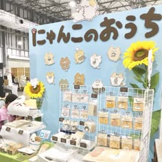 a display with sunflowers and other items for sale at a store in japan