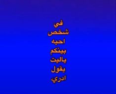 an arabic text on a blue background