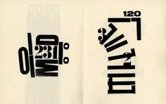 two black and white images with numbers on them