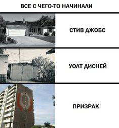 four different pictures with the names of buildings in russian, english and russian on them