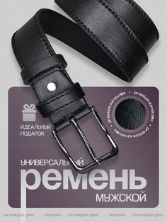 a black leather belt with metal buckles on the front and side, in an advertisement for