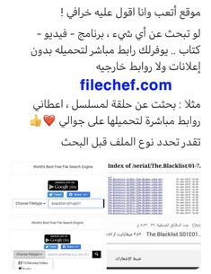 an email page with arabic writing and pictures on the bottom right corner, which reads filechef com