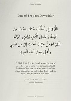 Arabic Dua, Muslim Words, Smile Quotes Beautiful, Faith Quotes Inspirational, Positive Words Quotes, Pray Quotes, Muslim Love Quotes, Philosophical Quotes, Muslim Book