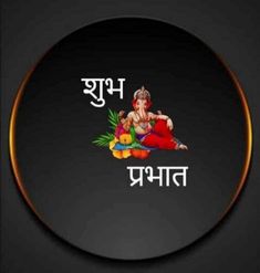 an image of the hindu god sitting in front of fruits and vegetables on a black background