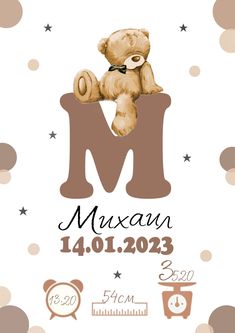 a baby's birth card with a teddy bear on it and the letter m