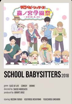 the poster for school babysitters is shown in english and japanese characters are depicted