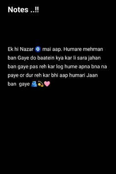 Nazar Shayari, Cute Messages For Him, Feel Better Quotes, Bond Quotes, Funny Words To Say, Cute Quotes For Him, Best Friend Quotes For Guys