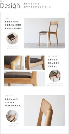 an advertisement for a wooden chair with different types of wood and fabric on the back