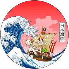 an image of a pirate ship in the middle of a wave with other characters on it