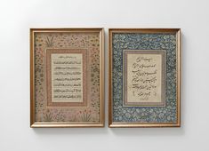 two framed pictures with arabic writing on them