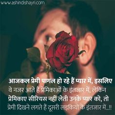 a man holding a rose in front of his face with the caption, what is love?