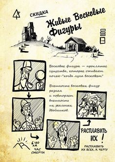 an old book with some drawings on the page and words in russian, english and spanish