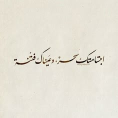 arabic calligraphy written in two different languages