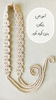 a white beaded necklace with writing on it