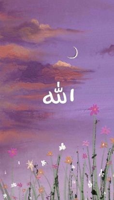 a painting with the word iu in arabic on it and flowers against a purple sky