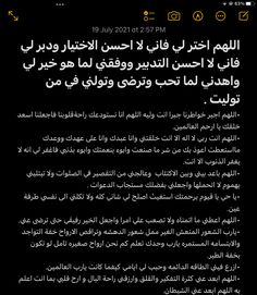 an arabic text on a black background with white and yellow writing in two languages,