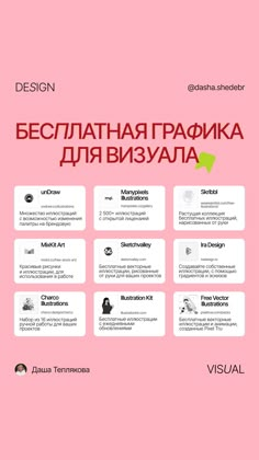 a pink book cover with the words design in russian and english, on top of it