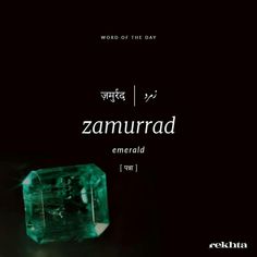 a green diamond with the words'word of the day'in english and arabic