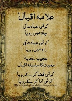 an arabic poem written in two languages on parchment paper with ornate frame and decorative border