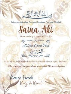 an arabic wedding card with flowers and leaves