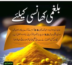 Abqari Wazaif, Wazifa For Love, Heath Tips, Foods For Healthy Skin, Healthy Natural Hair Growth, Health Articles Wellness, Natural Beauty Diy